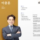 이충훈법무법인