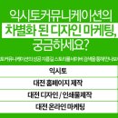 익시토 이미지