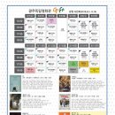 광주독립영화관GIFT 상영시간표(8월 3일 - 8월 16일) 이미지