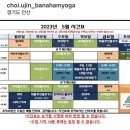 바나함