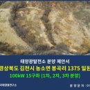 일원 태양광발전소 이미지