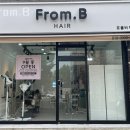 프롬비헤어(From.B) 이미지