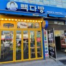 빽다방천안중앙 이미지