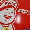 [배달 음식] 백종원의 빽보이피자 배달 맛보기 및 추천 메뉴