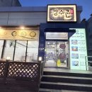 순천 장수촌 /호수공원 숯불갈비 후기