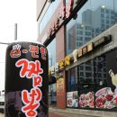 이편한짬뽕
