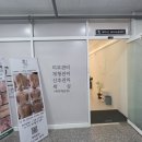 뷰티벨지점돈구멍 | 운정역 윤곽관리 뷰티:선 다녀온 후기 (거북목, 어깨 비대칭 고민 있으신 분들 참고하세요!!)