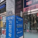 관악하나가정의학과의원 | 부평 이삭가정의학과 편평사마귀 제거 1일차~10일차 후기