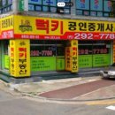 LG럭키공인중개사사무소 이미지