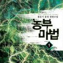 소설농부