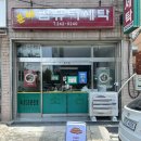 태화세탁소 이미지