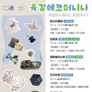 목감