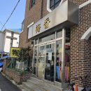 공주-04 | 충남 공주 맛집 현지인 추천 매향 내돈내산 웨이팅 혼밥 가능