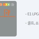 신용LPG충전소 이미지