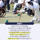 영강체육공원 론볼장 이미지