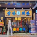 하남 김치찌개 이미지