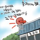 5월 22일 자, 일반신문과 조폭찌라시들의 만평비교! 이미지