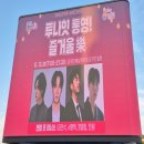 즐거울 락