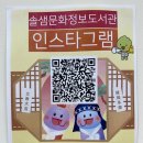 솔샘문화정보도서관 이미지