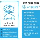 오케이클린 네이버블로그
