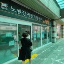 사)곰두리자원봉사연합노원구지회 이미지