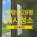 명인홈케어 네이버블로그