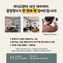뮤엠영어검암푸르지오NEST