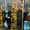 대림장여관 이미지