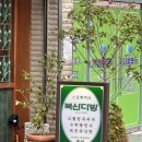 복산커피