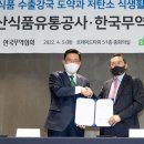 지원농수산