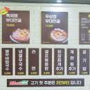 엉클부대찌개&냉삼