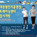 대관령트레이닝센터 이미지
