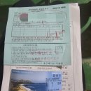 관동팔경녹색경관길 | 코리아 둘레길 45選, 해파랑길 49 + 50 코스 (2025.5.02)