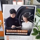 금호공업사 | [광주/화정]티스테이 화정점에서 내돈내산 타이어 교체 후기