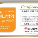 하나방역북