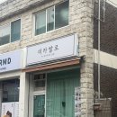 지텍 | W08.상견례 선물 추천 : 부천역 미카쌀로 오색송편 내돈내산 솔직후기