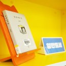 동행작은도서관 이미지