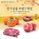 하나로할인마트 이미지