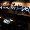수족발집 이미지