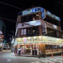 신마포갈매기 | [서울/홍대] 신마포갈매기 홍대2호점 내돈내산 후기