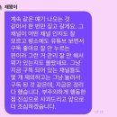 실시간 탈덕수용소 구독 중인 아이돌 브이앱 화면 (+사과문) 이미지