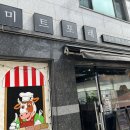 미트포레 - 고양시 일산동구 일산로 449 | 미트포레