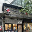 하삼동커피 동대구점