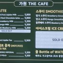 가원 the cafe 이미지