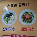 서래원 이미지