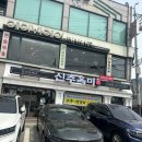 푸드3800 | 아차산역 신주옥미 후기: 순대만 갓 순대국 3,800원으로 수육정식 업그레이드? 셀프바까지 완벽한 찐맛집