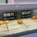 행복한찰진꽈배기 이미지