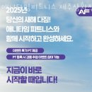 애니타임피트니스 제주삼화점 이미지