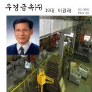 우경금속 이미지