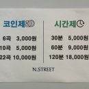 동일 노래연습장 이미지